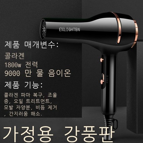 공장 직매 가정용 이발소 고성능 이발소 음이온 남광 수이온 고속 고급 선물 대리 발송, 흑요금 가정용 선물 상자