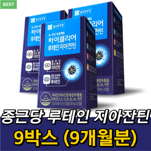 식약처 인정 종근당 건강 루테인 지아잔틴 식약청 인증 식물성 미니 캡슐 알작은 눈 노화 도움 루데인 루태인 루테린 류태인 누태인 뉴테인 지아잔티 지아자틴, 4개, 1박스 식약처 인정 종근당 건강 루테인 지아잔틴 식약청 인증 식물성 미니 캡슐 알작은 눈 노화 도움 루데인 루태인 루테린 류태인 누태인 뉴테인 지아잔티 지아자틴, 4개, 1박스
