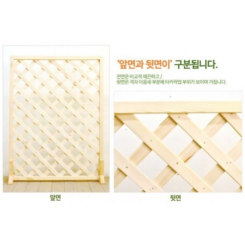 공간을 아름답고 기능적으로 분리하는 아이베란다 격자 원목파티션