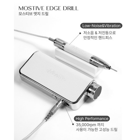 섬세한 아름다움을 창조하는 혁신적인 네일 드릴