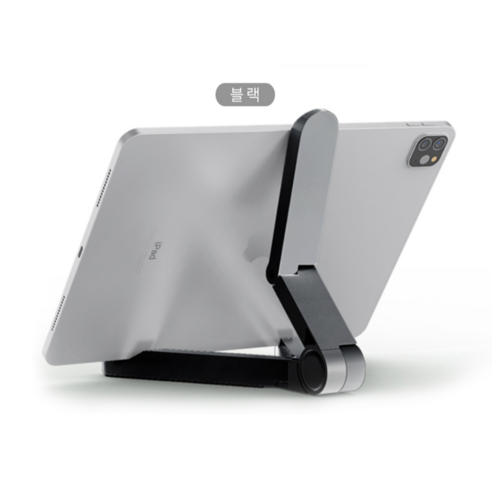 편안한 태블릿 사용을 위한 접이식 휴대용 태블릿 스탠드