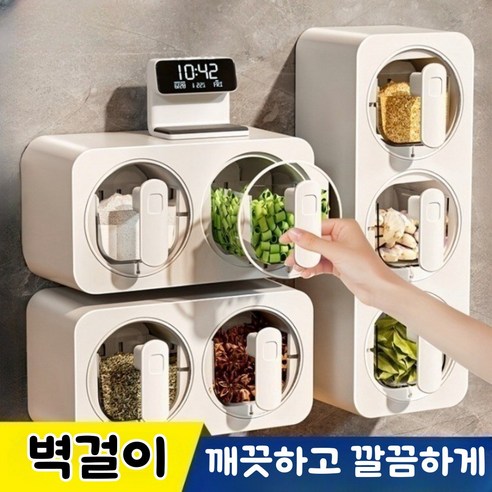 [더크로바]벽걸이 양념통 주방 프리미엄 조미료통 양념 수납함, 그레이, 2칸