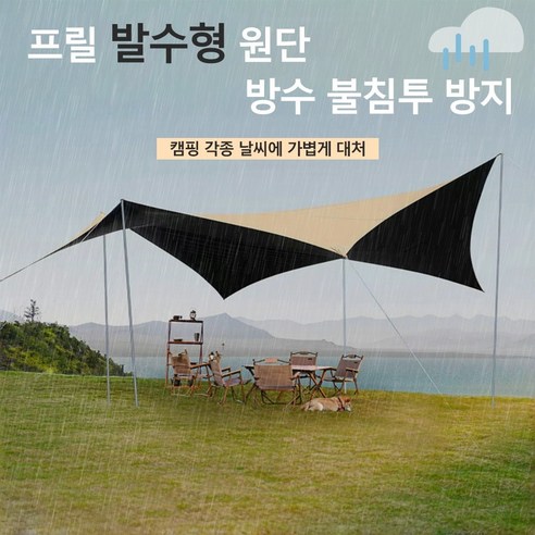 Euphiora 캠핑타프: 뜨거운 태양 아래 시원한 오아시스를 펼치다