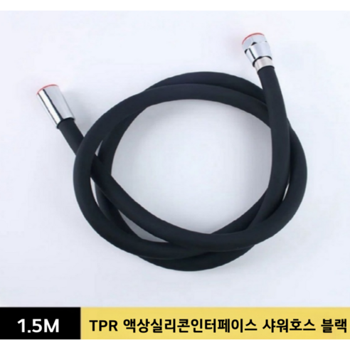 에이치스튜디오 3단 폭풍수압 증압 대형 멀티 샤워기 헤드, 1.5M TPR 액상실리콘인터페이스 샤워호스 블랙, 1개