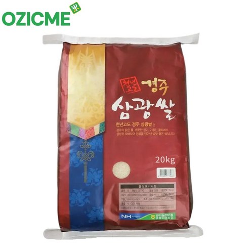 [25년산 햅쌀] 경주시농협 천년고도 경주삼광쌀 10kg/20kg-당일도정