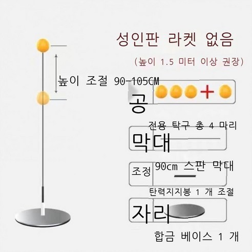 Hengyang 등헌 탁구 훈련기 버전 어른 솔로 리턴 병병병구 고정 연습기 부상식 시력 BR 청소형 라켓 + 공, 성인용-메탈-라켓 없음+4구