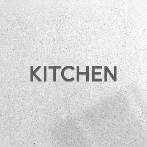 마마픽스 아크릴 도어사인 표지판 그레이, 1개, KITCHEN
