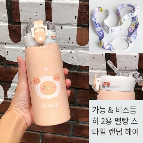 smy크리 에이 티브 한국어 스타일 진공 컵 핑크 귀여운 신선한 간단한 여성 학생 휴대용 인터넷 연예인 Ins 컵, 색깔3, 하나