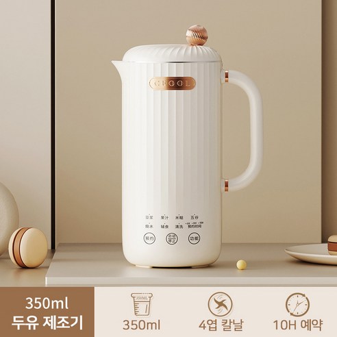 LONGGU 두유 제조기 가정용 소형 믹서포트 1인분 2인분 두유 제조기, 두유 기계, 소형 (350mL)