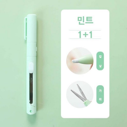 치트몰 1+1 스틱형 2in1 칼 가위, 2개, 민트