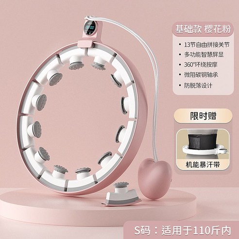 스마트훌라후프 날씬허리 감소 배빼기 피트니스 홈트 운동기구 복부 빼기, A