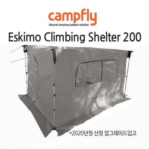 캠프플라이 쉘터: 자연 속 아늑한 나만의 공간을 완성하다