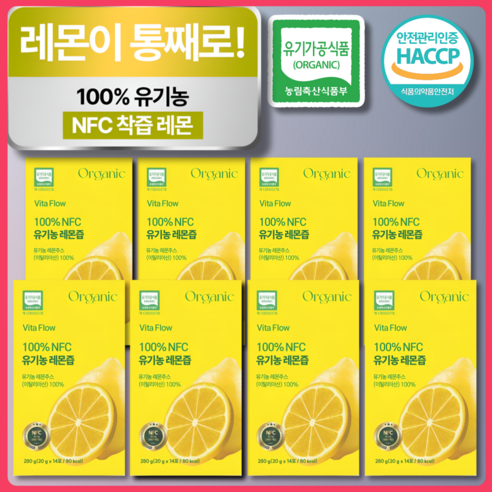 유기농 레몬즙 100% NFC 리얼착즙 원액 레몬수 하루 1레몬 스틱, 280g, 8개