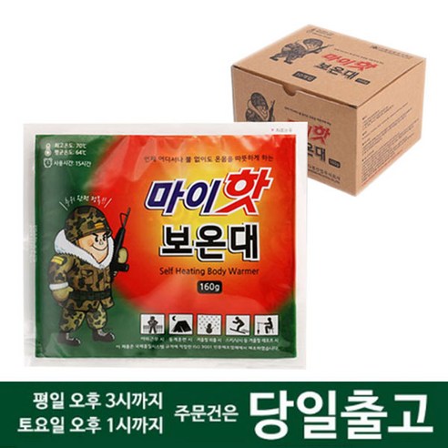 마이핫 보온대 다봉산업 대형 핫팩, 40개