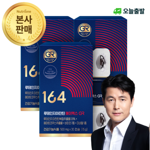 [오늘출발] 뉴트리원 164 루테인지아잔틴 에이엑스 눈노화 눈피로., 30정, 3개