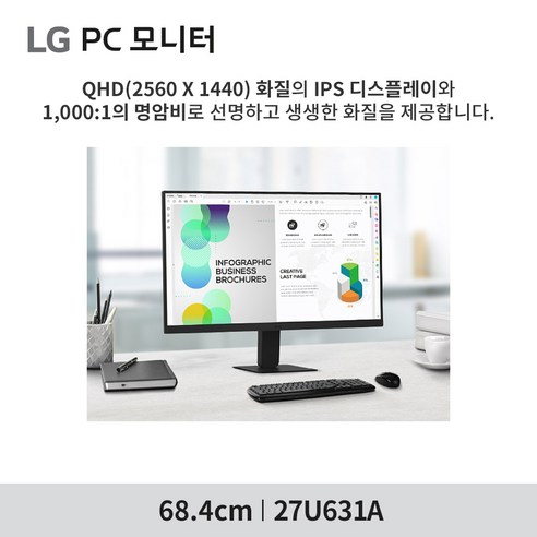 선명함과 부드러움, LG 27U631A로 몰입감을 더하다