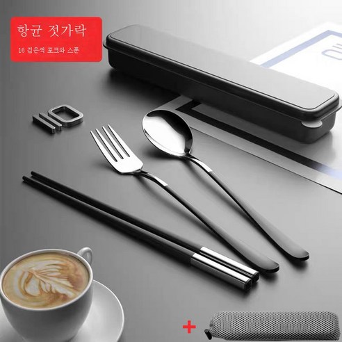 ZZJJC 창건 304 스테인리스 포크스푼 세트 휴대용 식기 3종 세트 수저 포크스푼, [항균] 316 블랙실버 수저+숟가락+포크+봉지