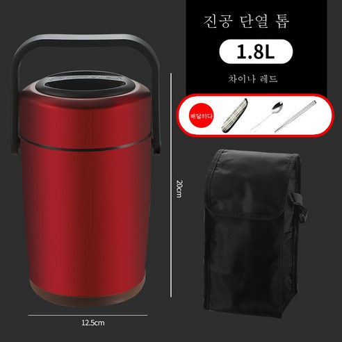 DFMEI 304 스테인리스 보온도시락 여러겹 도시락 직장인 냄비 들고 보온통 밥통, 중국 레드 [식기류 + 절연 가방 포함], 식품 등급 [304] 13L