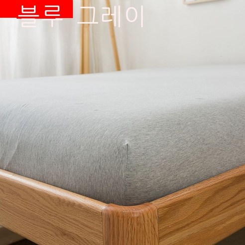 Fuhe 침대 입갓 매트리스 커버 침대갓 커버 물세탁면 순면 천축면 침대갓 침대 단품 줄무늬 순색 니트 면 침대갓 단홍 cmxcm(침대갓 단품), 청회색