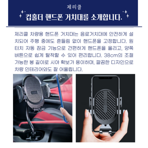 스마트한 운전 경험을 위한 필수 아이템