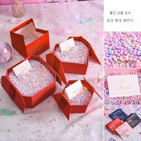 ZZJJC 선물함 라지 선물함 빈 상자 생일 선물 절친에게 의미 있는 프리미엄 선물함, 레드(유성구+연하장)+ 기프트백), 스몰 팔각선물세트 [15*15**]10CM 】