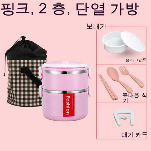 MEIISEO사무실용 보온 도시락 직장인 보온 도시락통 보온 밥통 휴대용 도시락, 캔디 레드_옵션2