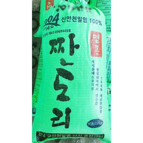 천일염 짠도리 간수미제거 20kg 국산 신안 소금 업소, 1개