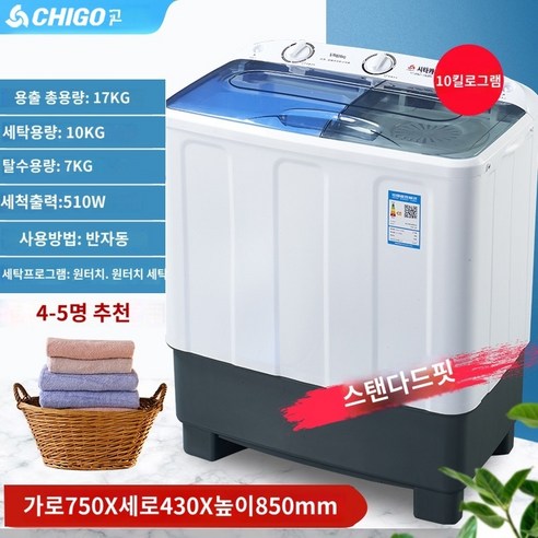 세탁기6kg 세탁기 통돌이세탁기10kg Zhigao 세탁기 반자동 가정용 대용량 11/16 kg 더블 배럴 병렬 바 대형 구식 상업용 건조, 10kg 한정 특별 제공 일반세탁기 세탁기6kg 세탁기 통돌이세탁기10kg Zhigao 세탁기 반자동 가정용 대용량 11/16 kg 더블 배럴 병렬 바 대형 구식 상업용 건조, 10kg 한정 특별 제공 일반세탁기