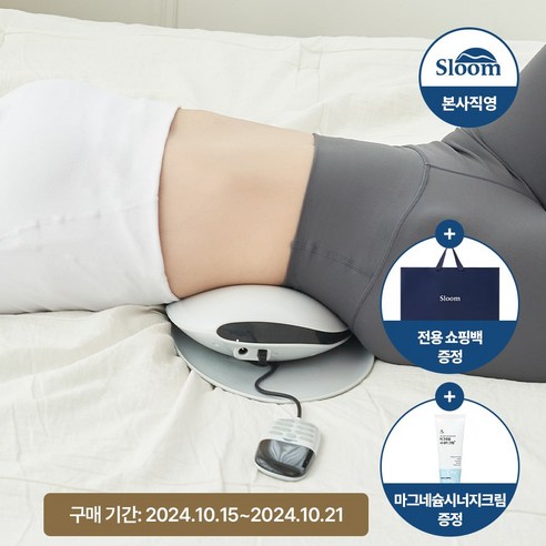 슬룸 허리편한케어 공기압 에어리프트 EMS 허리 마사지기, 1개