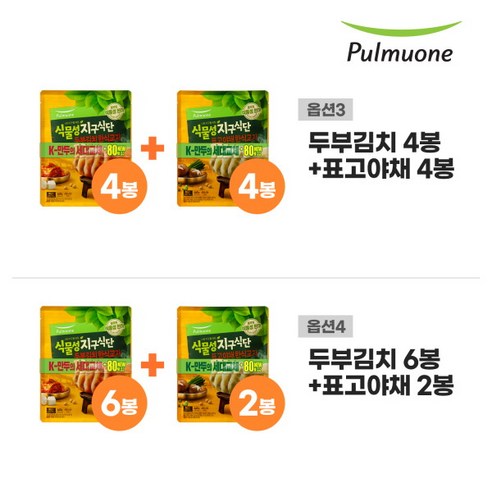 건강과 맛의 완벽한 조화를 이루는 식물성 지구식단 교자