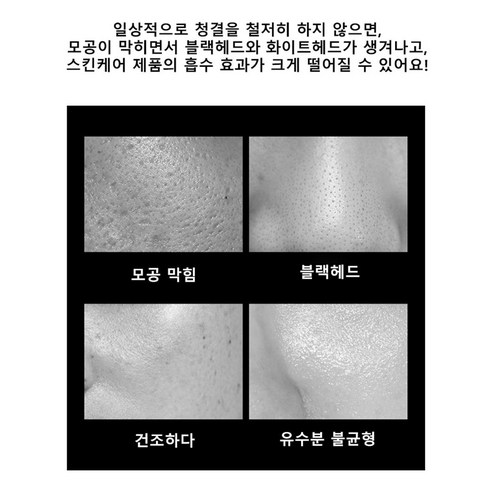 블랙헤드 제거 대나무 숯 팩으로 깨끗하고 맑은 피부를 경험하세요!