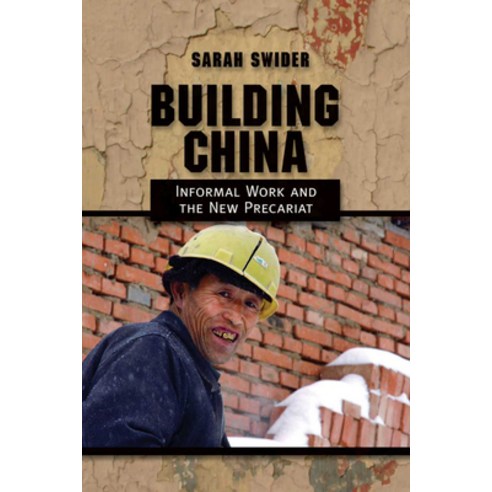 (영문도서) Building China Hardcover, Ilr Press Book, English, 9780801454158