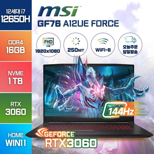 MSI Sword GF76 A12UE 포스 12세대 i7-12650H RTX3060 17인치 윈도우11, WIN11 Home, 16GB, 1TB, 코어i7, 블랙