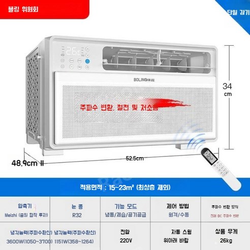 창문형 에어컨 기계 소형 1.5 hp 대형 1 hp 단일 냉각 창 미니 에어컨 착탈식 올인원, KC-40Bp(A)대형 1.5 HP 가변 주파