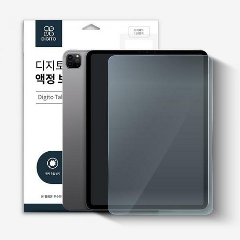 디지토 아이패드프로 6 5 4 3세대 11 지문방지필름, (2332) iPad 7세대