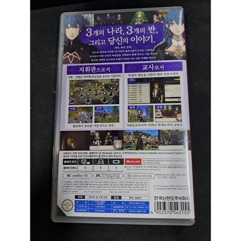 파이어 엠블렘 풍화설월: 전략 게임 입문자를 위한 최고의 선택?