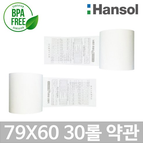 친환경 한솔 정품 감열지로 편리하고 안전한 매장 운영을!