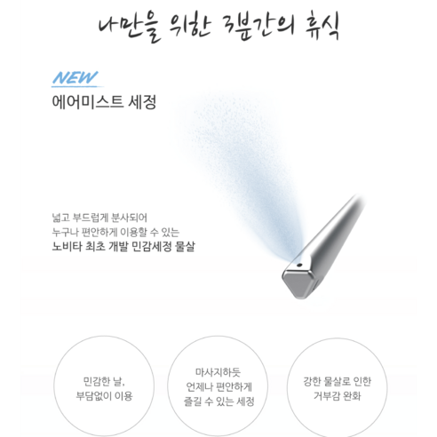 위생적이고 편안한 화장실 경험을 위한 노비타 비데 BD-E510H0