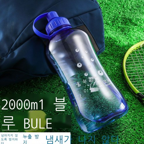 물 컵 대용량 플라스틱 컵 남성용 야외 스포츠 공간 컵 여름 여성용 주전자 물병 휴대용 찻잔, 블루 2000ML [고온 필터 모델], 500ML-2800ML