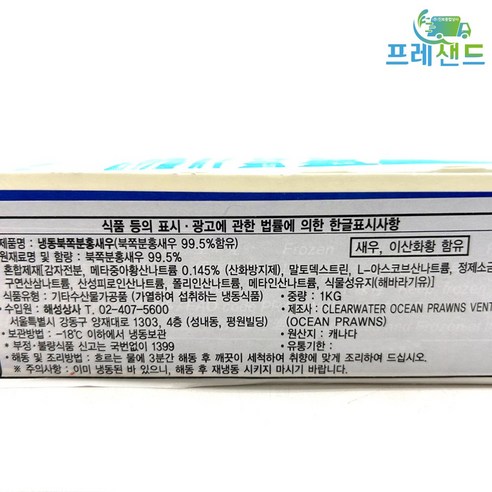 신선하고 맛있는 자연산 단새우 아마에비, 건강과 만족을 선사합니다.