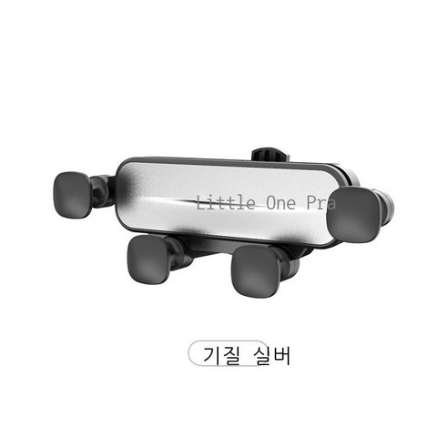 신형 중력차 적재 핸드폰 브래킷 자동차 송풍구 내비게이션 전용차용 스텔스 적재 핸드폰 브래킷, 프로 메탈 실버 - 핫 컬러