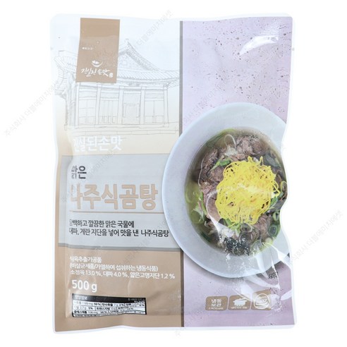 진실된손맛  맑은국물의깊은풍미 맑은나주식곰탕 파와계란고명 소고기사태고명