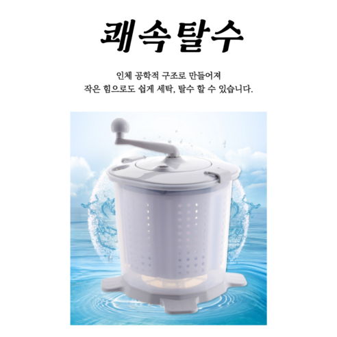 작은 손빨래부터 캠핑카까지 다양한 용도로 사용 가능한 휴대용 짤순이 걸레 탈수기