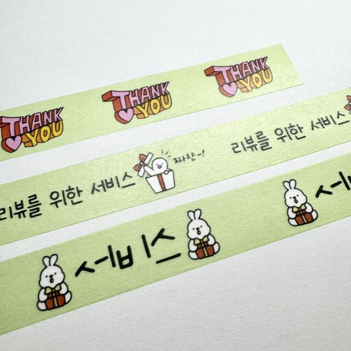 [레브상점] 마스킹테이프 마테 토퍼포장 디자인 리뷰를 위한 외 3종, 1세트, 1개