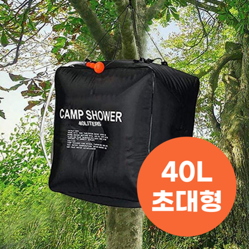MNCO 아웃도어 휴대용 캠핑 샤워기 40L 대용량 샤워백, 1개, 블랙