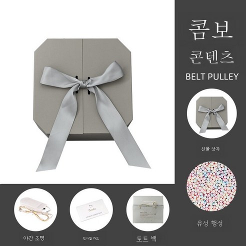 ZZJJC 아이디어 생일 선물하기 선물함 선물함 선물함 포장함 ins풍 프리미엄 선물세트, 【팔각】신사회+유성구+선물주머니+등, 팔각미듐 21*21*12cm