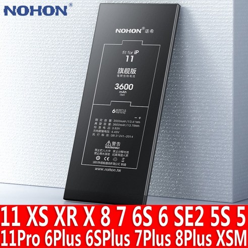 NOHON 노혼 자가수리 배터리 아이폰11 Pro 아이폰XS MAX 아이폰XR X 아이폰SE 2020 아이폰8 7 아이폰6S 6 8플러스 7플러스 6S플러스 6플러스 5S 5 교체, For iPhone SE2020 1821mAh