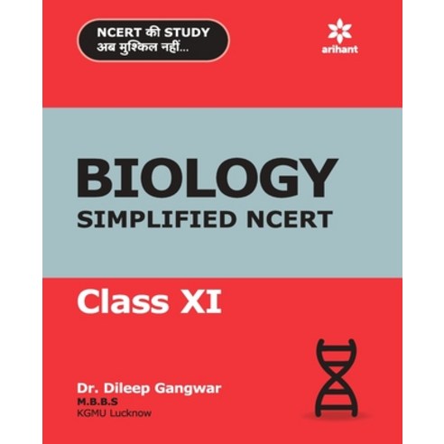 (영문도서) Biology Simplified NCERT 11th Paperback, Arihant Publication India L..., English, 9789313160977