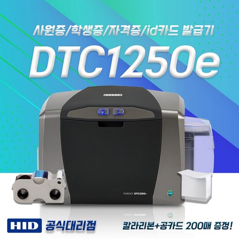 직전사 파고 정품 카드프린터 DTC1250e 포토카드, 1개