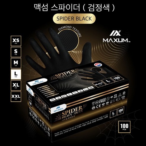 MAXUM[맥섬] 다이아몬드그립형 맥섬스파이더니트릴장갑100매